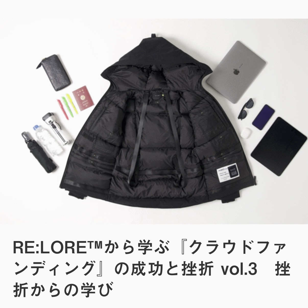 クラウドファンディング 挫折からの学び vol.3