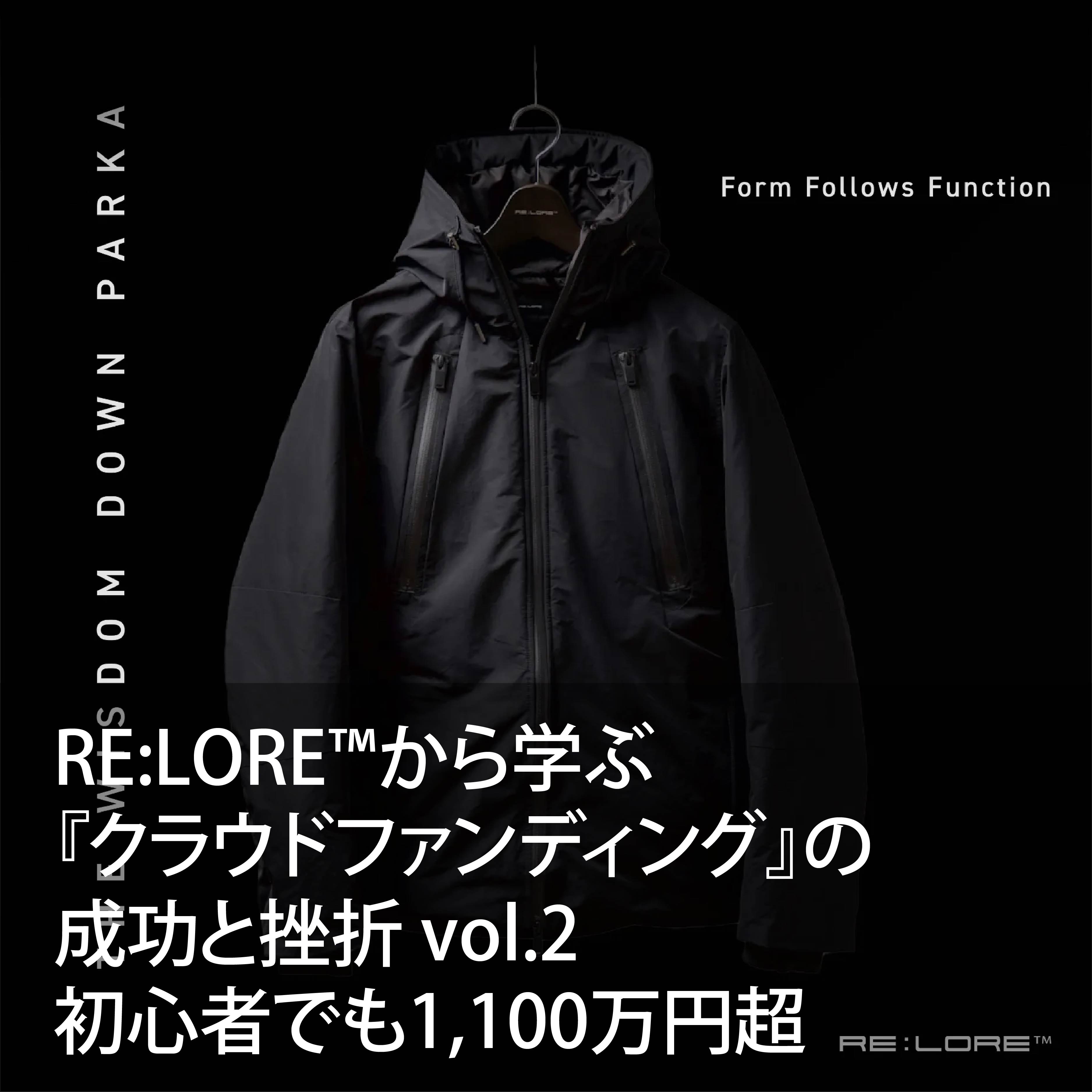 クラウドファンディング 初心者でも1,100万円超 vol.2